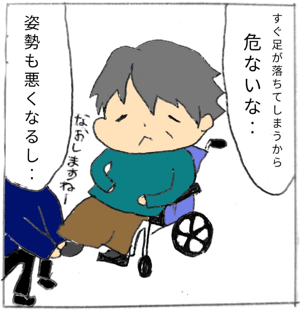 足置きから落ちた足を元の位置に戻しているイラスト