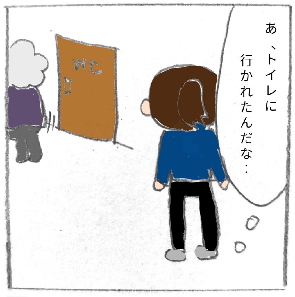 高齢者がトイレに行った後のイラスト