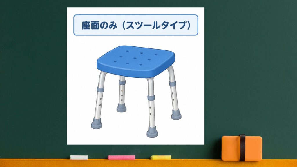 座面のみ、シャワーイスのイラスト