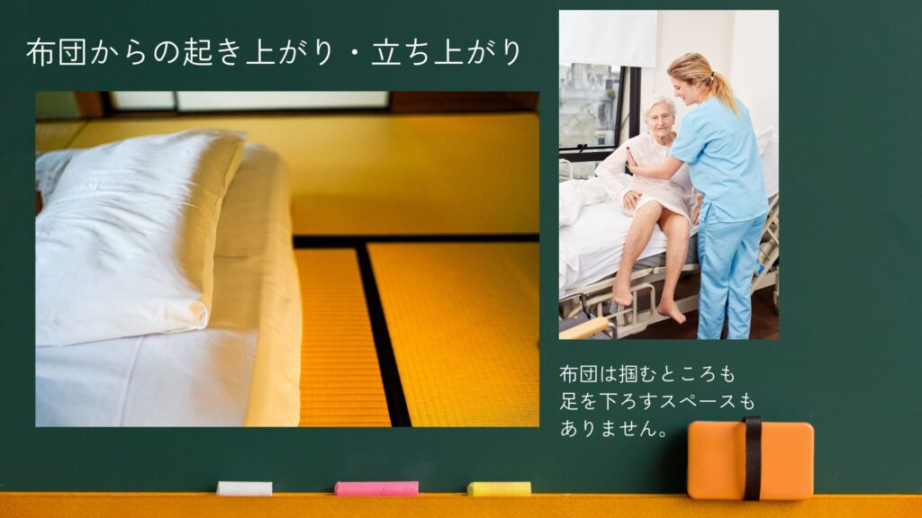 布団から起き上がるのも立ち上がるのも大変。