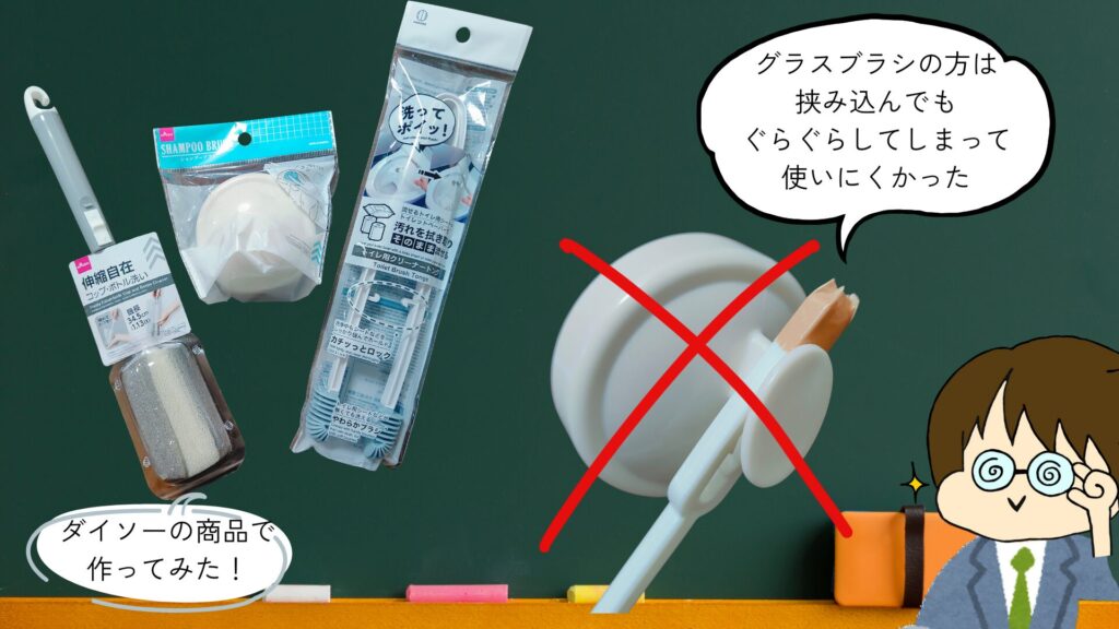 100均(ダイソー)で作る、手作りのヘアブラシ!