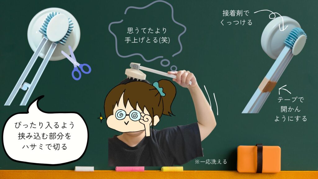 トイレブラシと、シャンプーブラシを組み合わせることで、簡単に少ない材料で作ることができます。