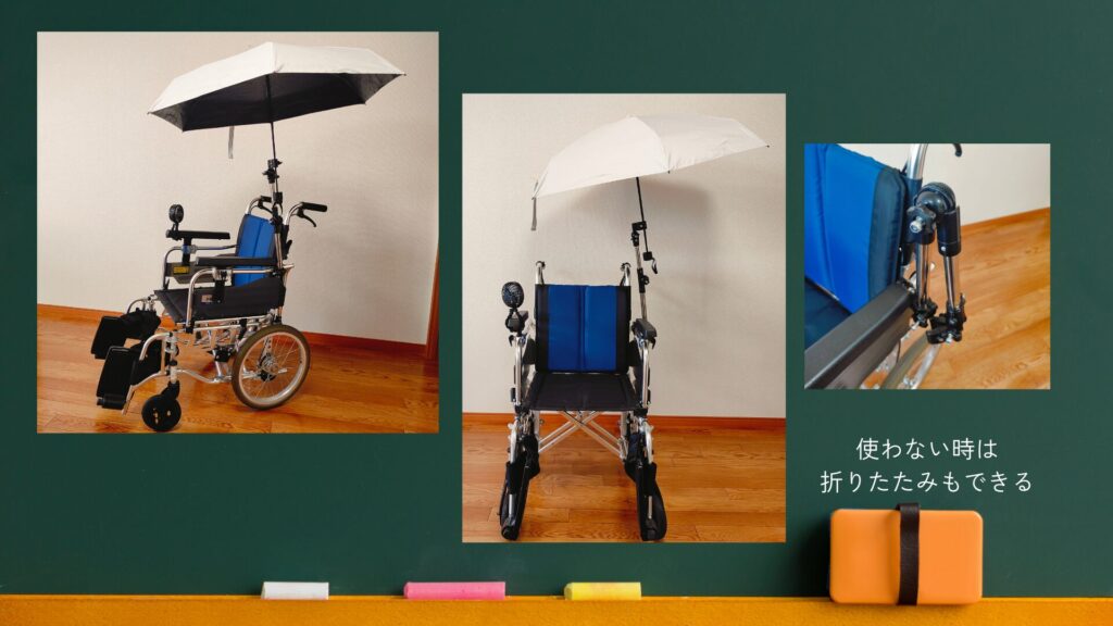 車いすに日傘を差し込んで、両手フリーにしている様子