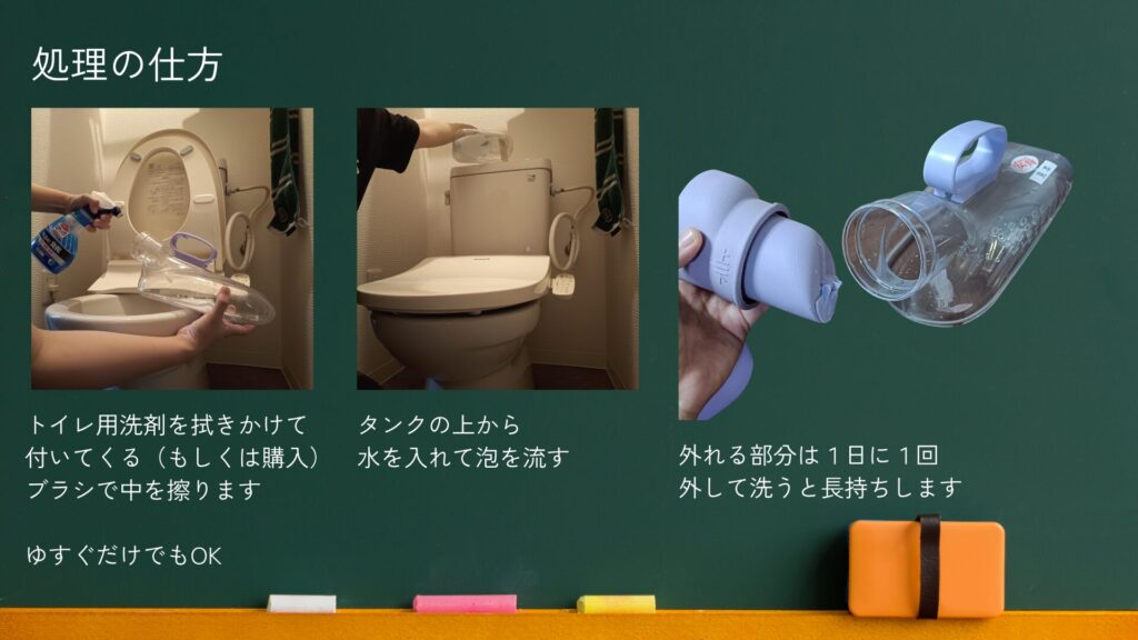 尿瓶の処理の仕方