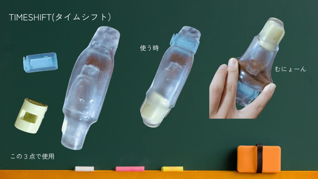 TIMESHIFTタイムシフトの画像