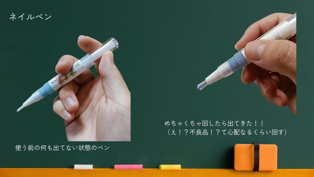 ネイルペンの塗り方