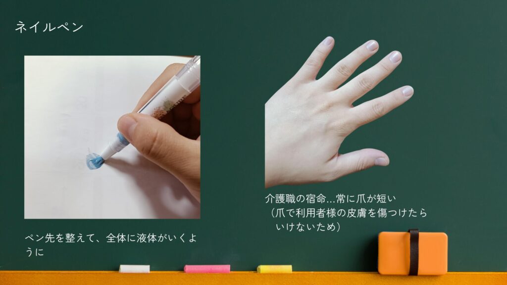 ネイルペンの塗り方