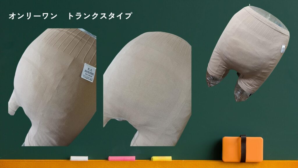 オンリーワン　トランクスタイプの画像