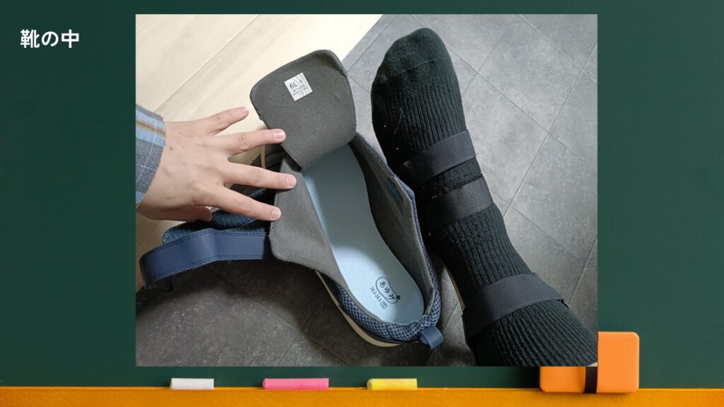 片麻痺、装具がある人に合った靴。大きく開き、インソールも取り外し可能なので、金属装具、長下肢装具でも対応可能。